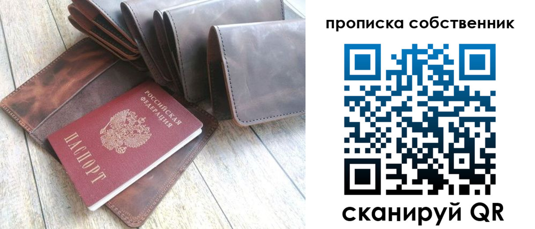 прописка гарантия в Вельске