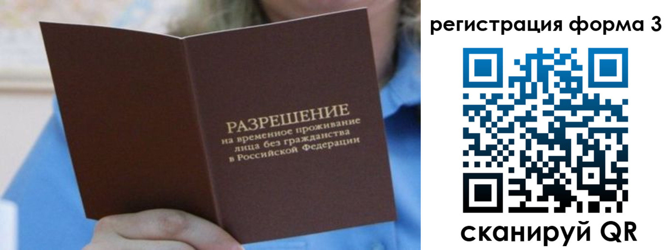 прописка паспорт в Вельске