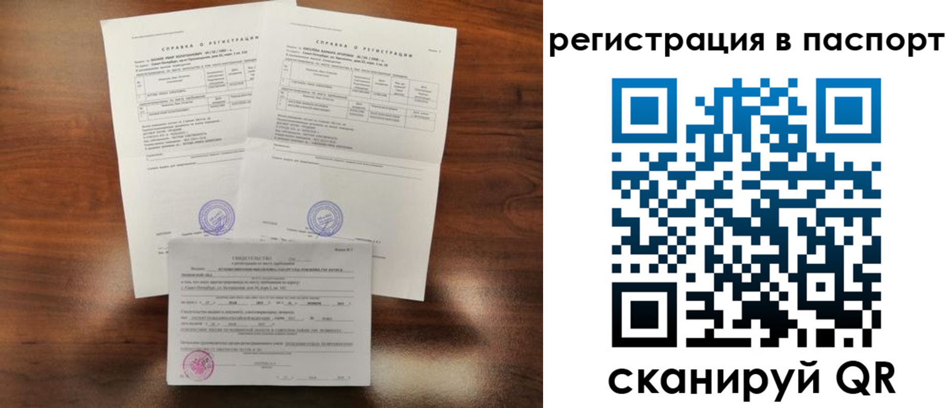 прописка для военкомата в Вельске