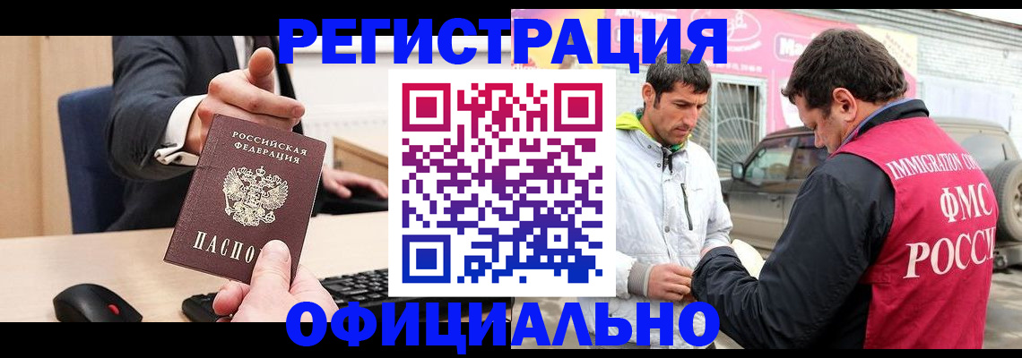 где прописаться в Вельске