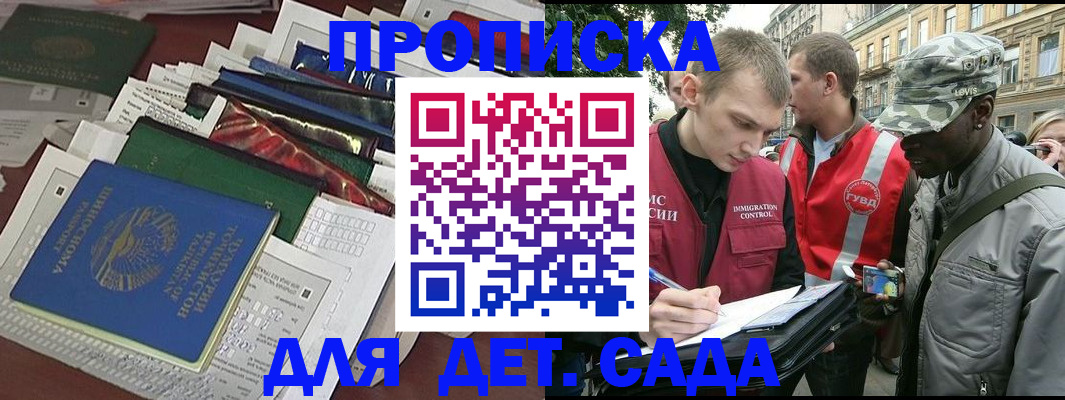 прописка для кредита в Вельске