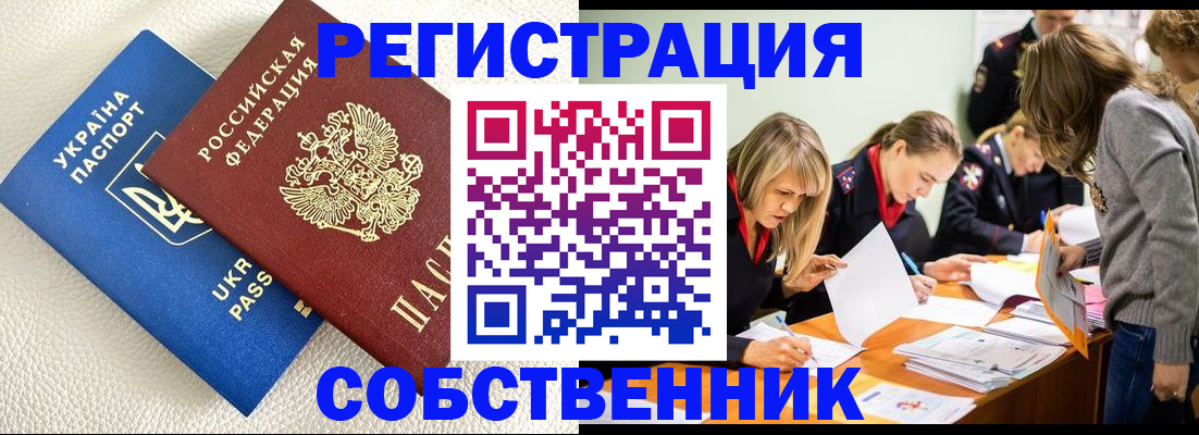 временная регистрация 2025 в Вельске
