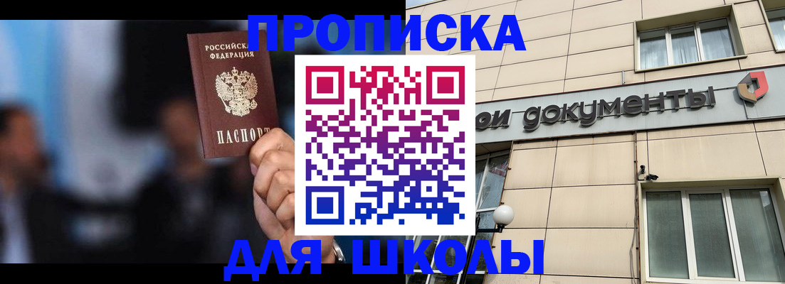 где прописаться в Вельске