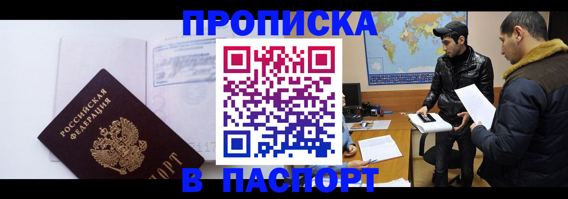 временная регистрация купить в Вельске