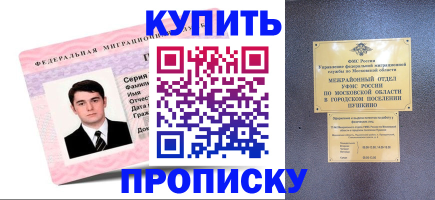 временная регистрация госуслуги в Вельске