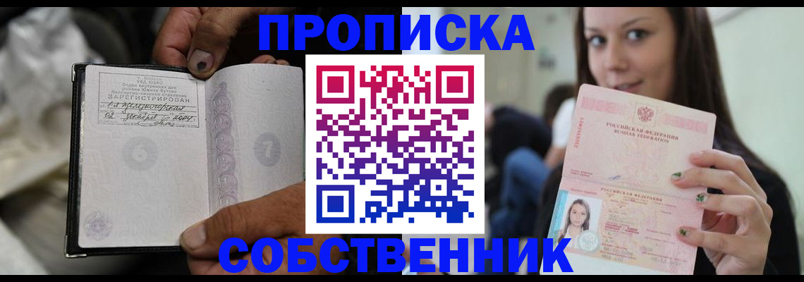 регистрация в Вельске