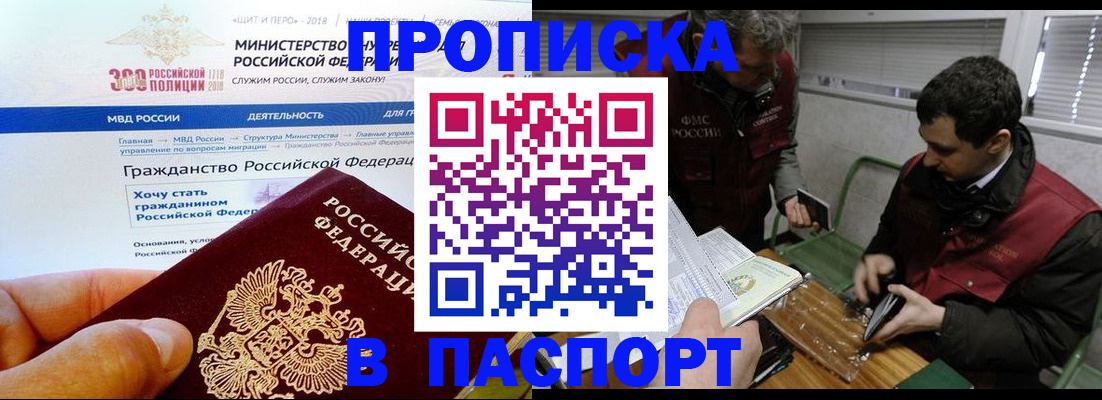 прописка от собственника в Вельске