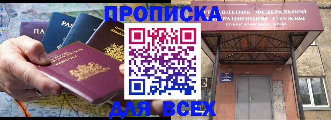 временная прописка в Вельске