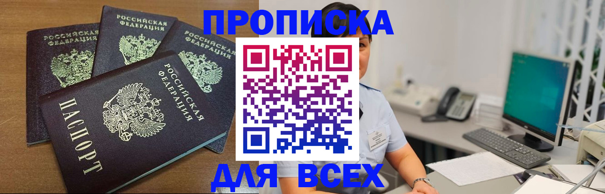 временная регистрация адрес в Вельске