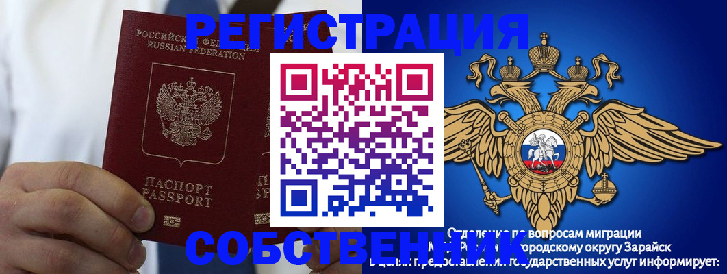 прописка регистрация в Вельске