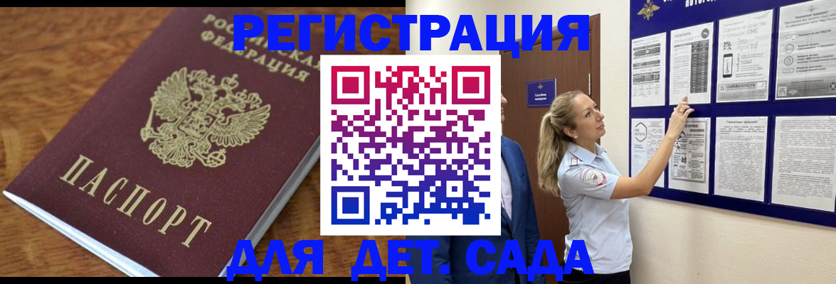 временная регистрация надежно в Вельске